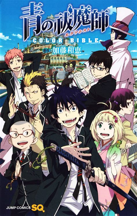 ao no exorcist chapter